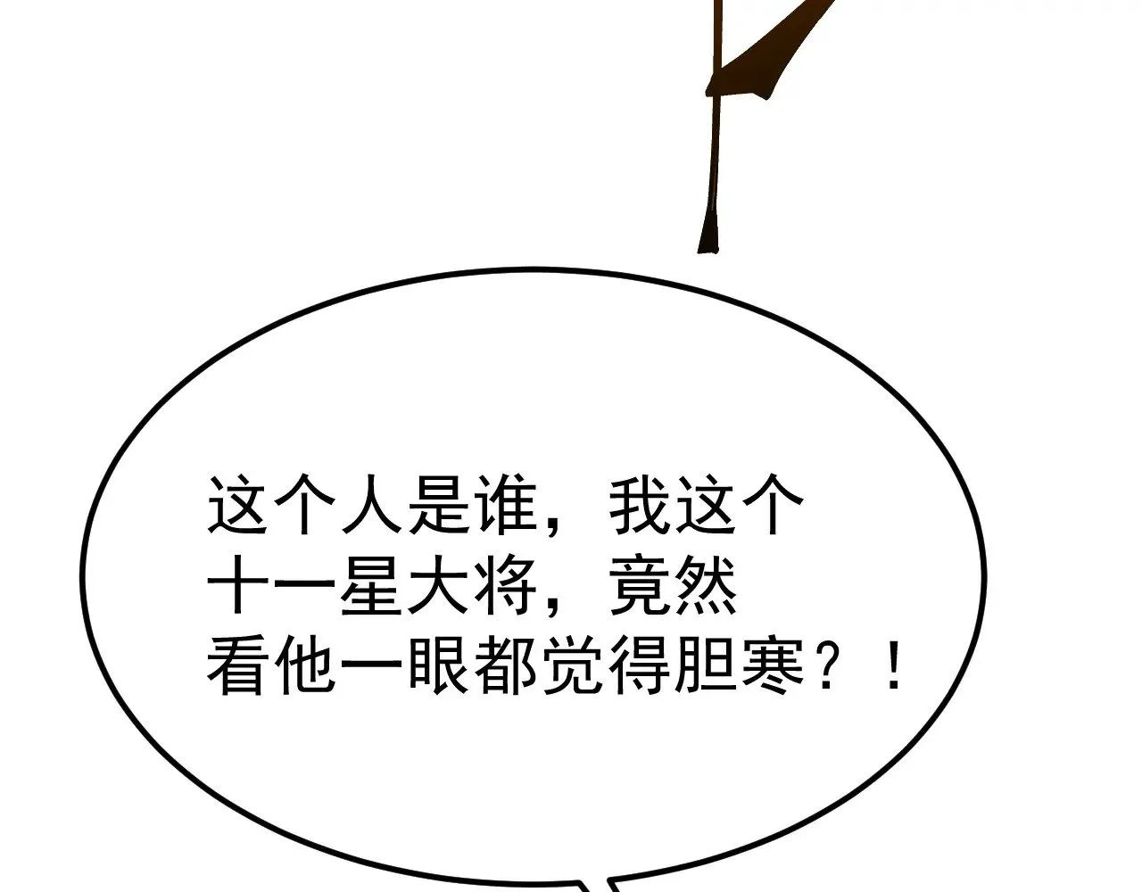 第150话 滚出来，废物！136