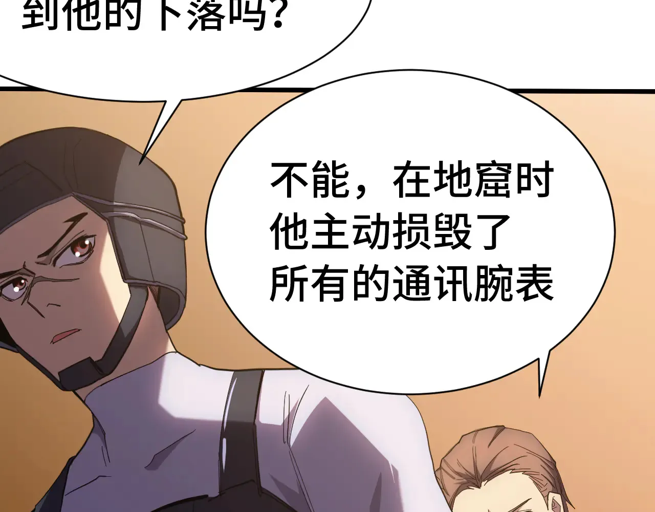 第153话 断你武途19