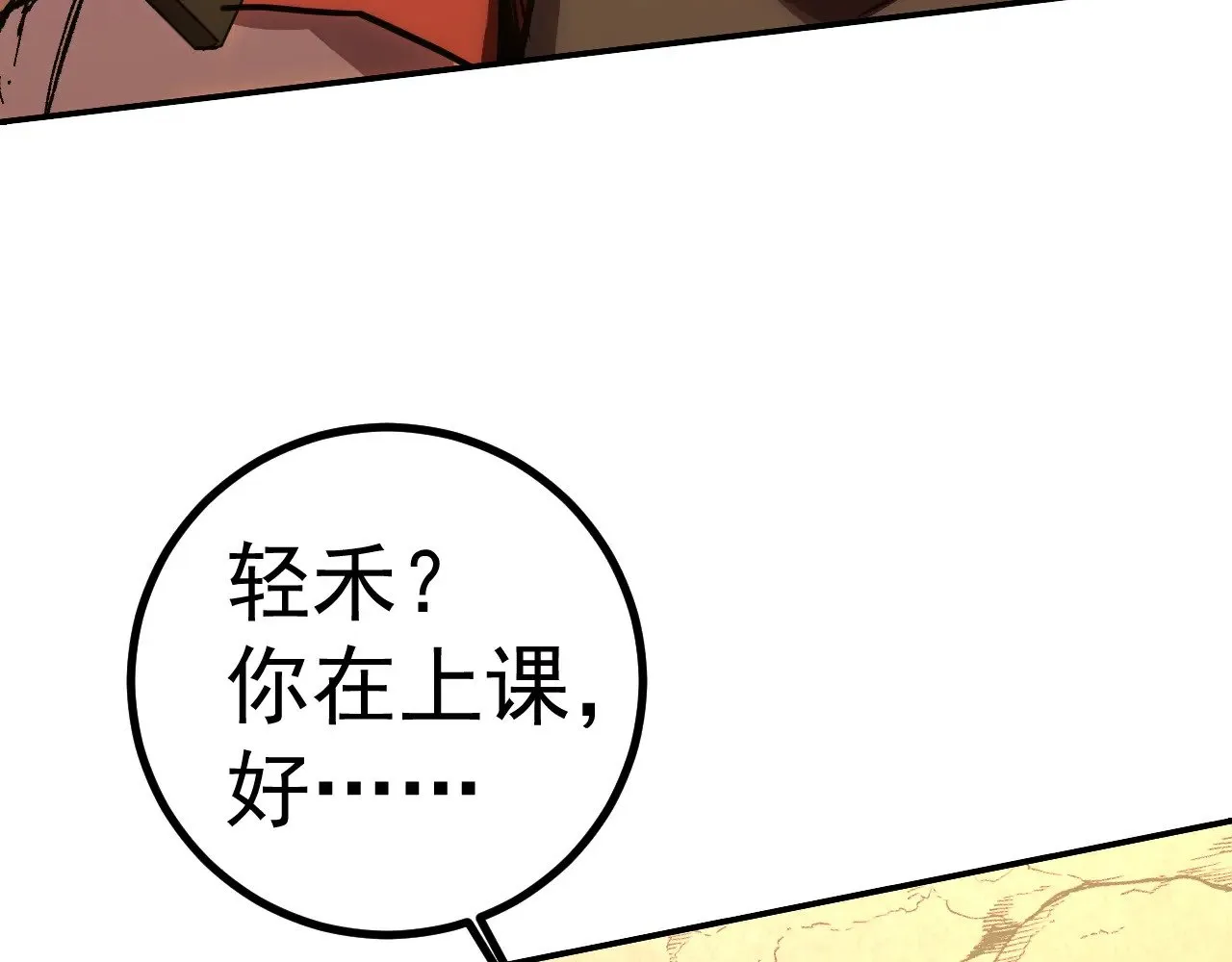第150话 滚出来，废物！21