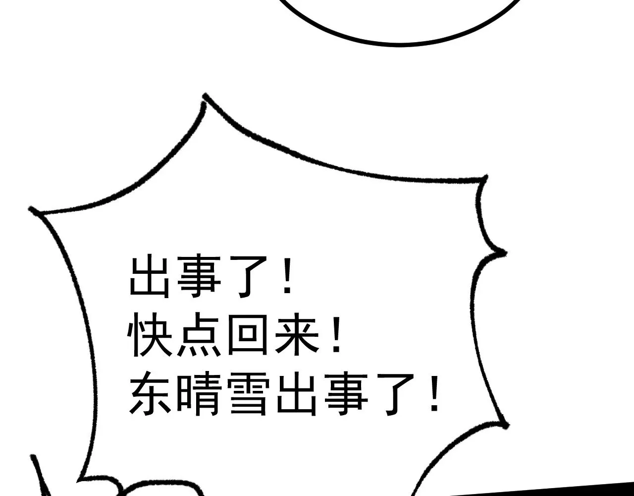 第150话 滚出来，废物！35