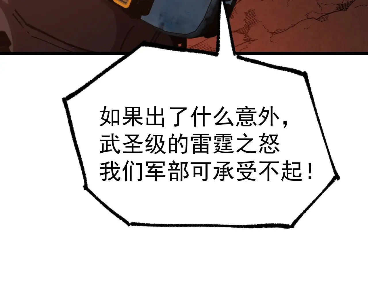 第150话 滚出来，废物！63