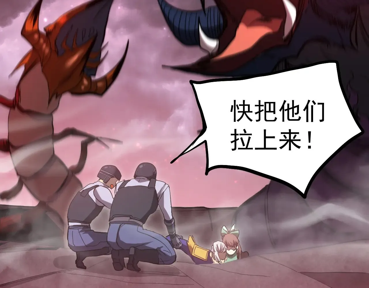 第150话 滚出来，废物！83