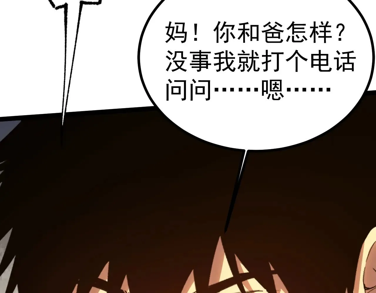 第150话 滚出来，废物！19