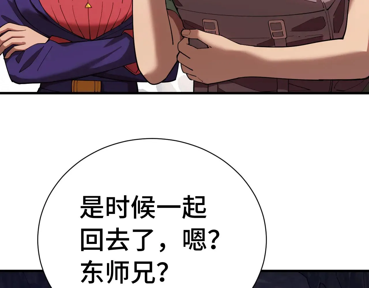 第148话 记住我的脸29