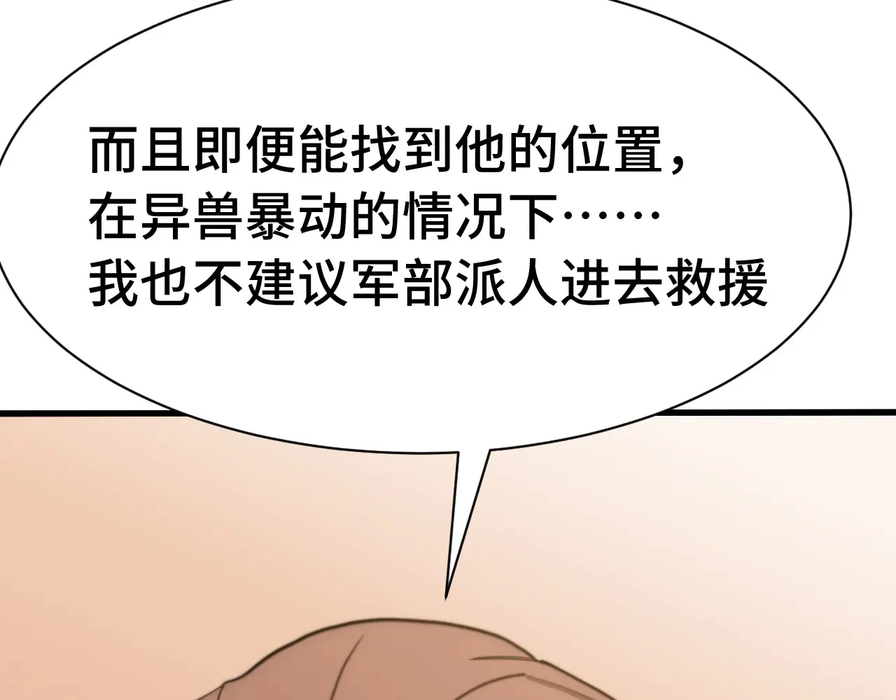 第153话 断你武途21