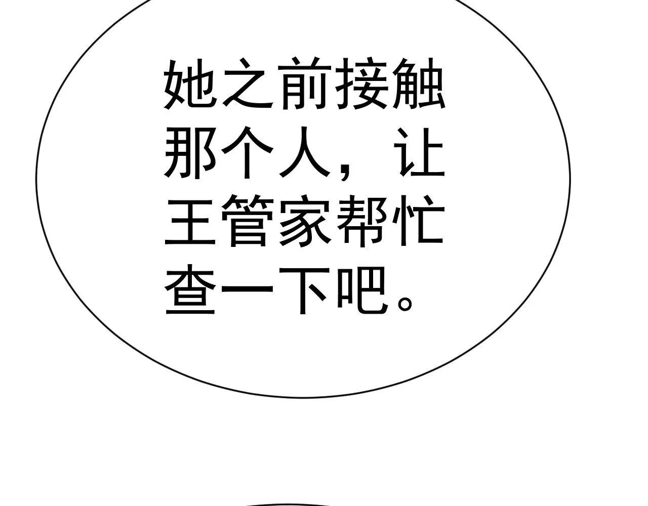 第156话 有人想白给181