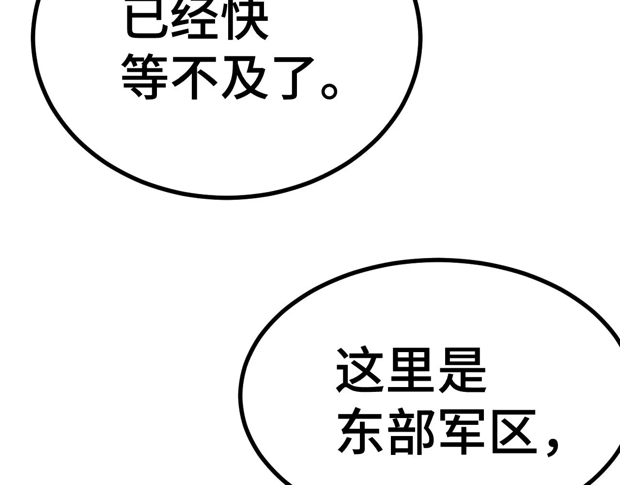 第155话 合谋147