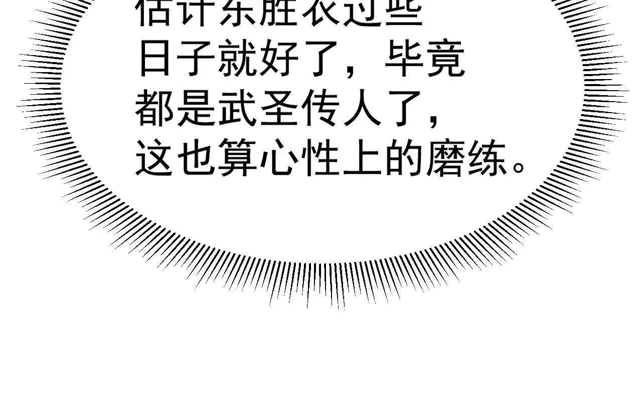 第150话 滚出来，废物！121