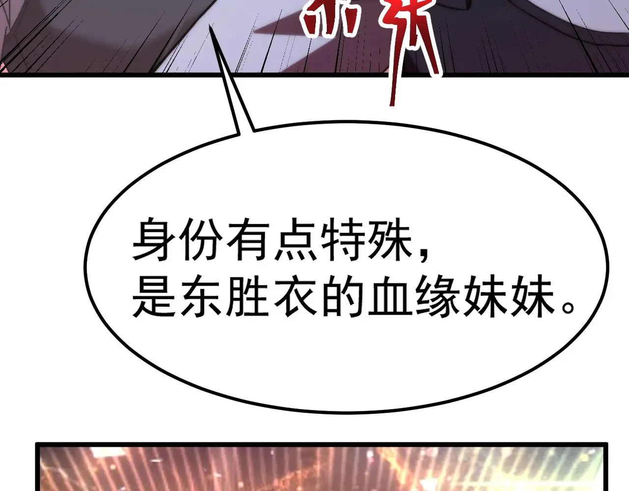第150话 滚出来，废物！114