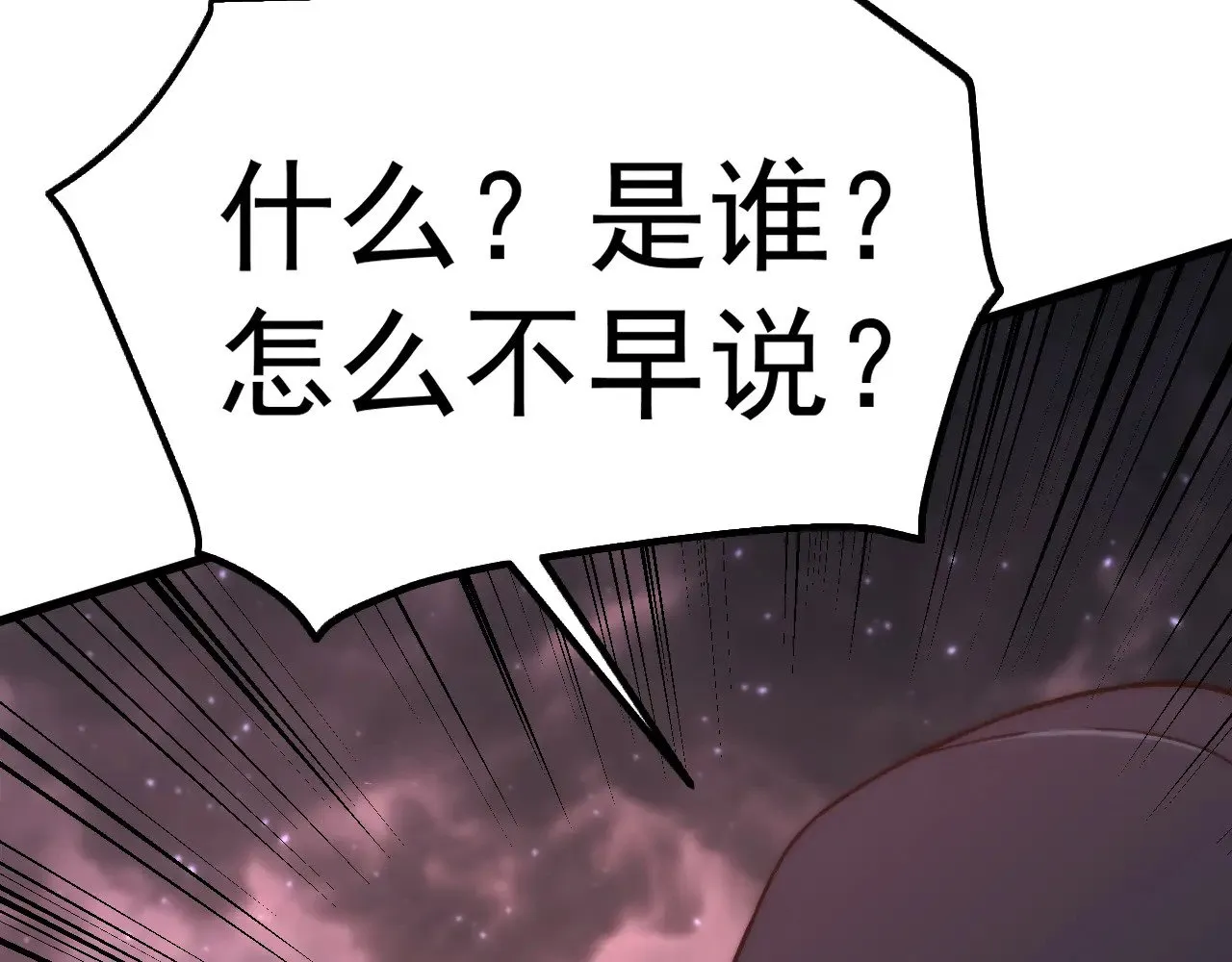 第150话 滚出来，废物！112