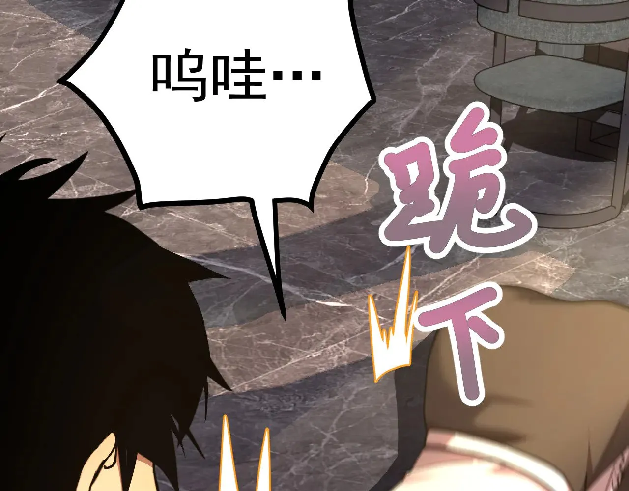 第156话 有人想白给150