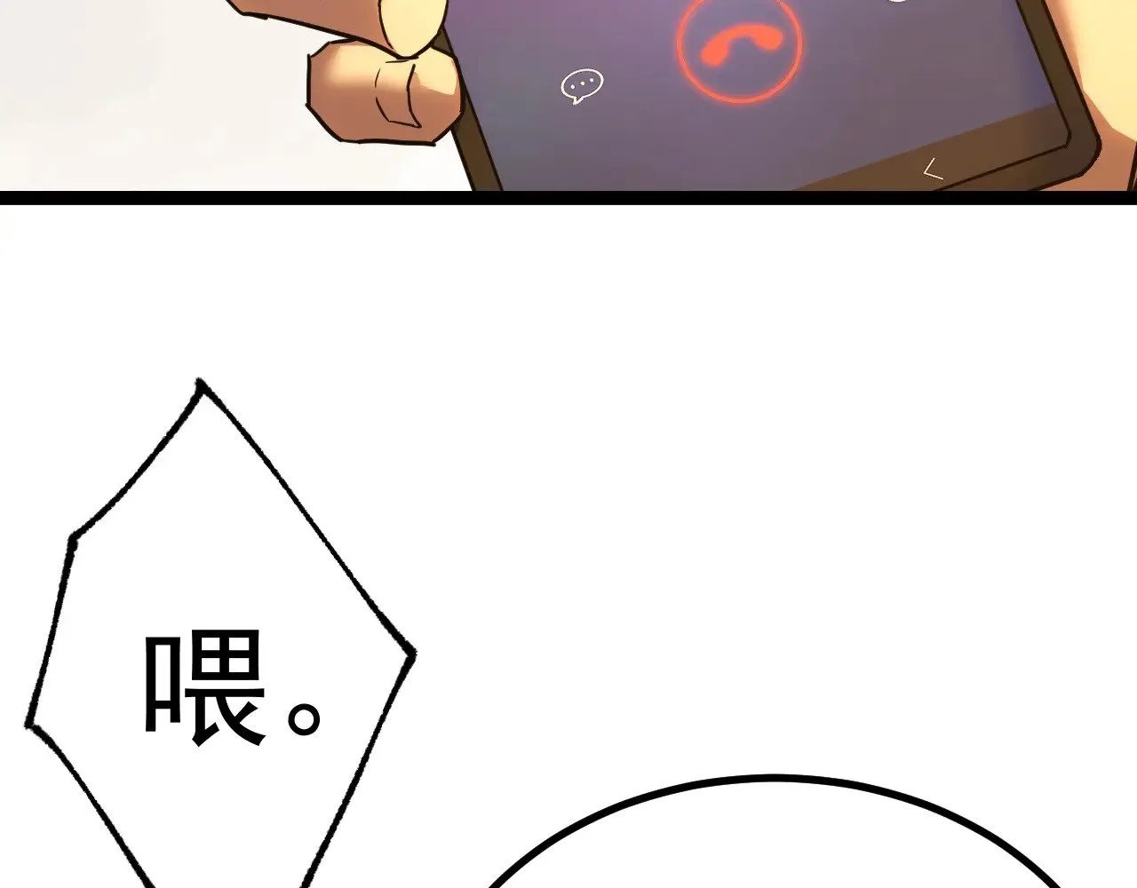 第150话 滚出来，废物！18