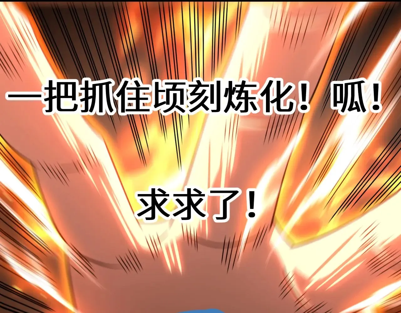 第150话 滚出来，废物！184