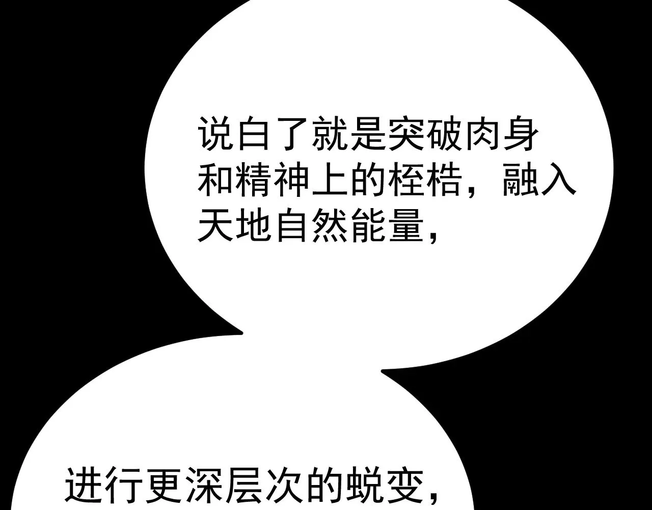 第156话 有人想白给77