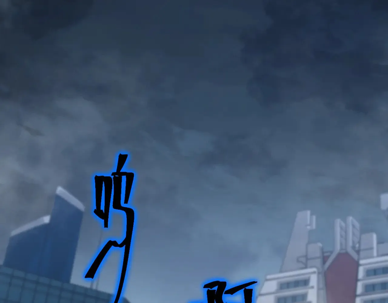 第156话 有人想白给72