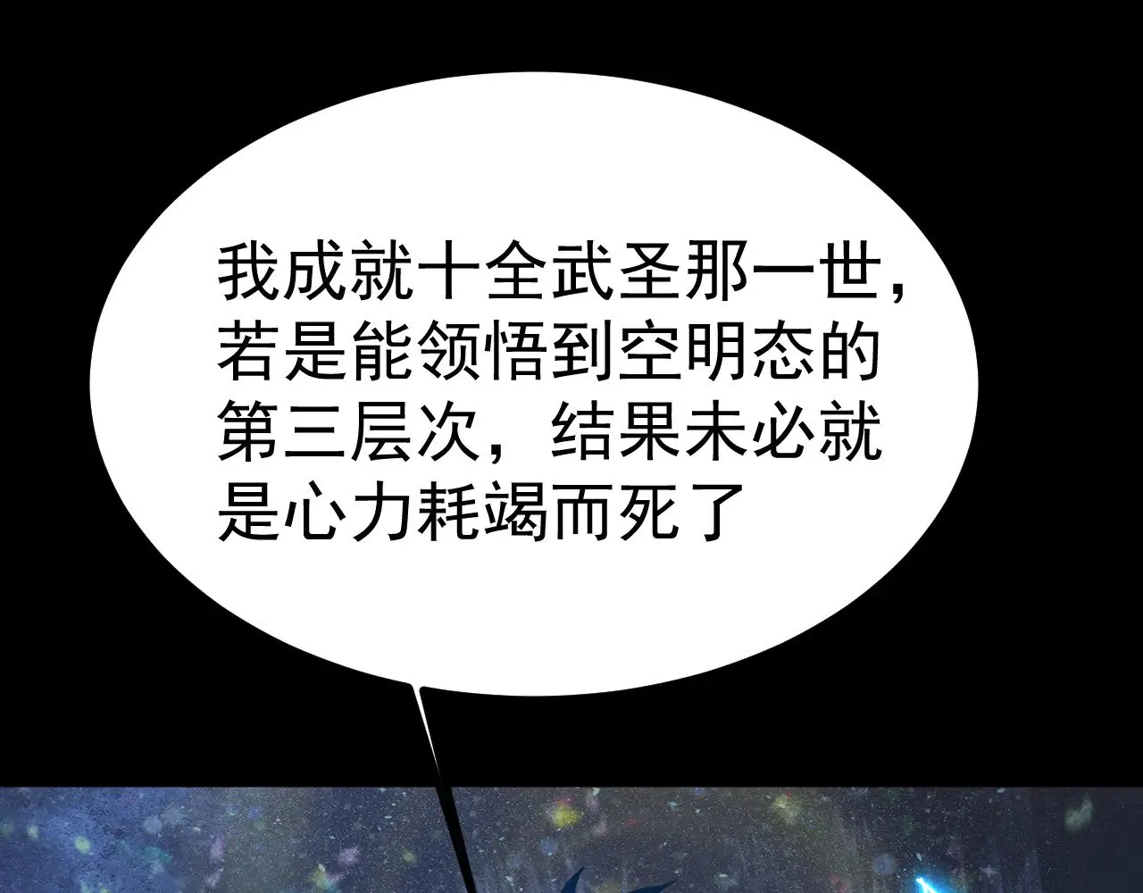 第156话 有人想白给104
