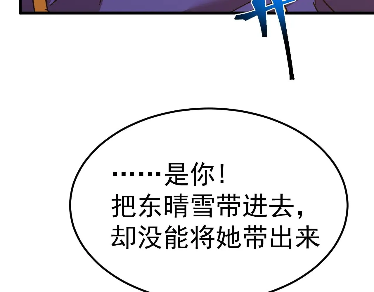 第150话 滚出来，废物！158