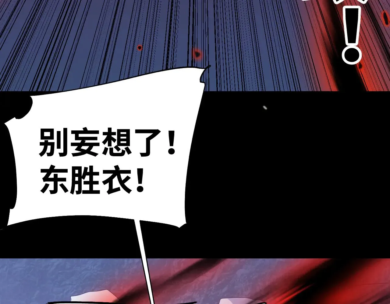 第149话 东晴雪！！！89