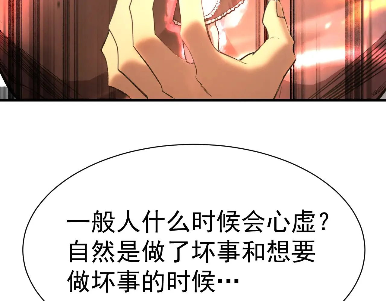 第156话 有人想白给178