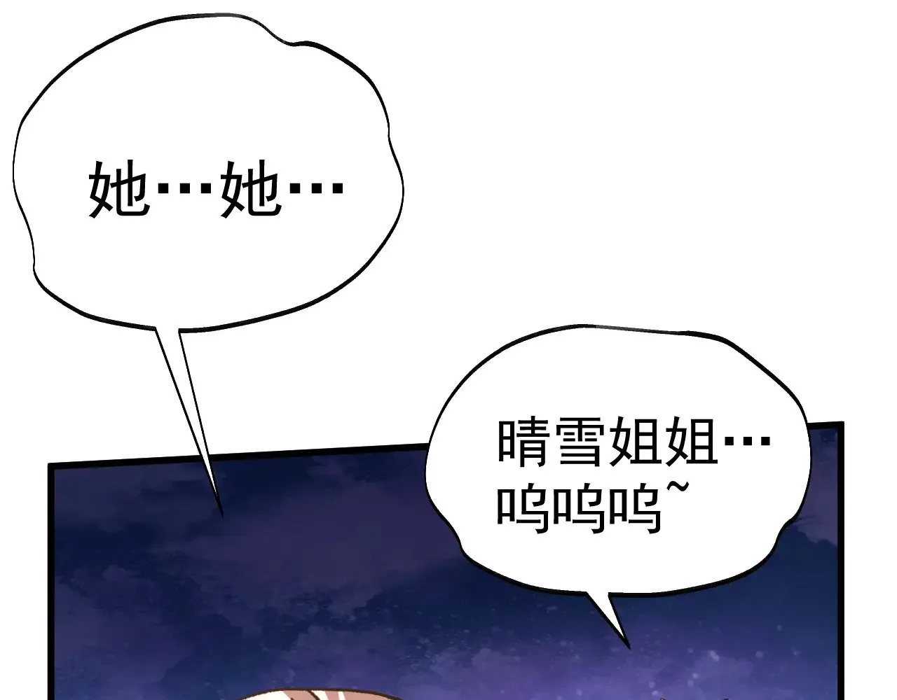 第150话 滚出来，废物！154