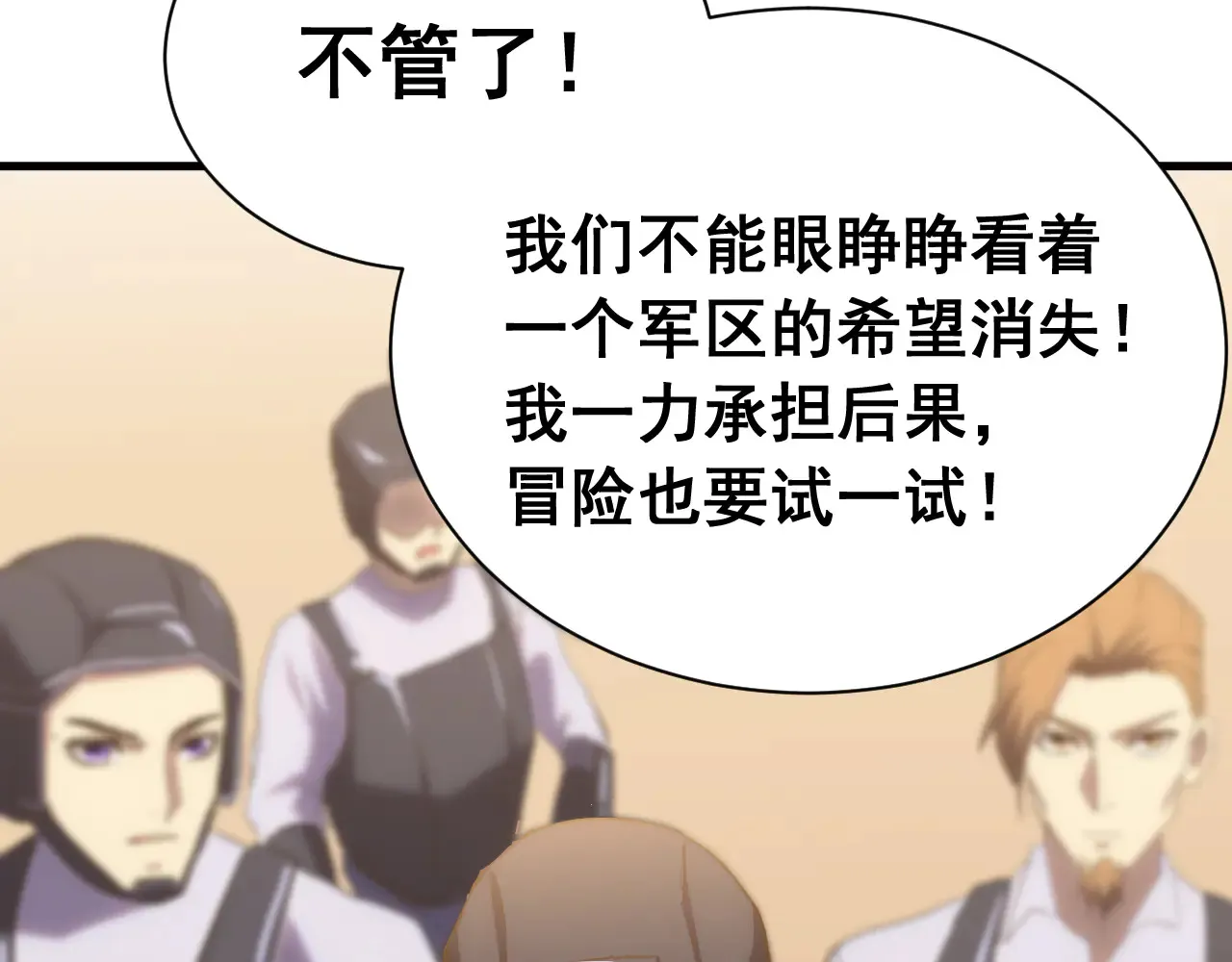 第153话 断你武途39