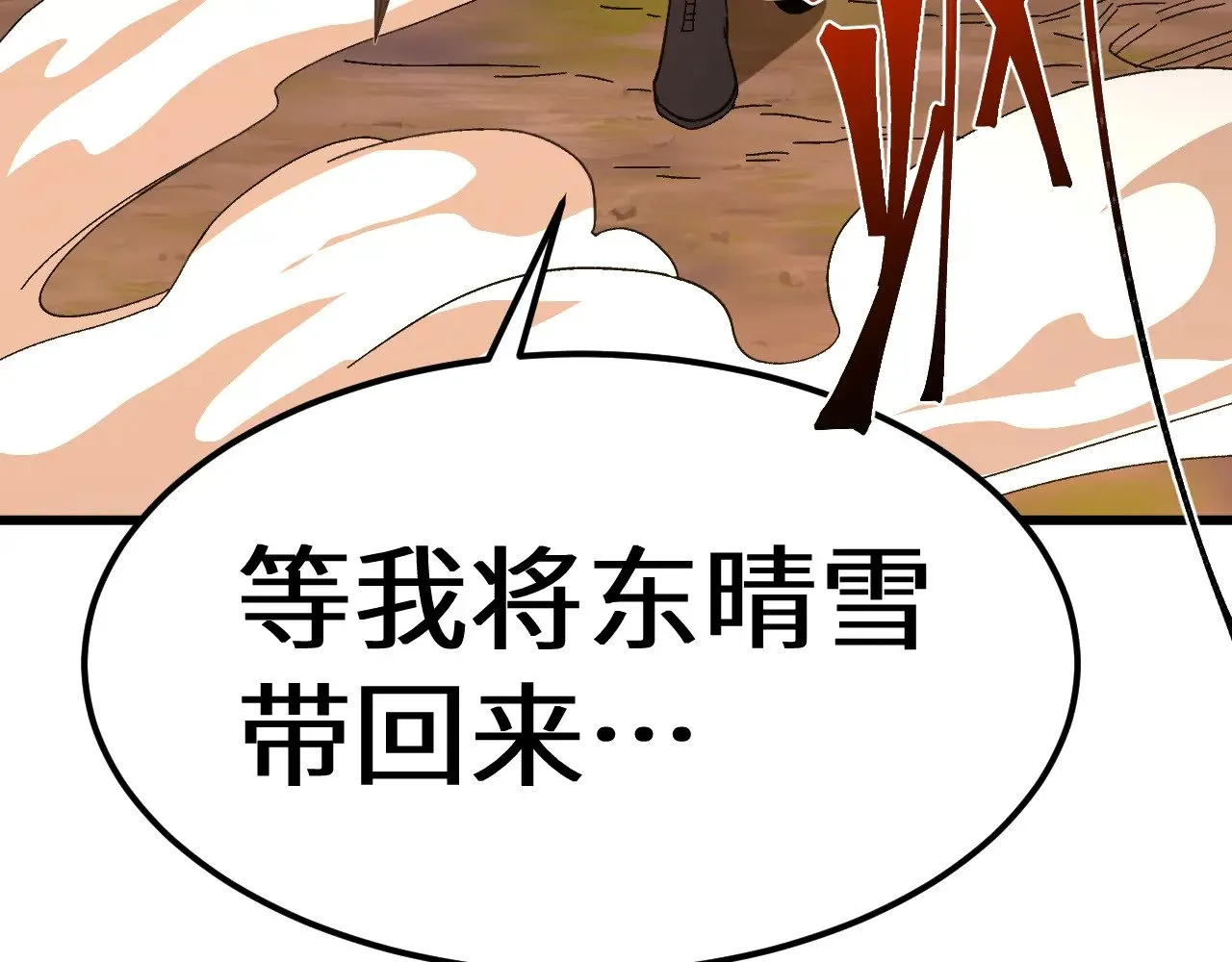 第150话 滚出来，废物！166