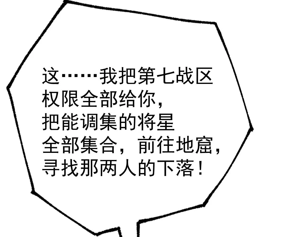 第150话 滚出来，废物！60
