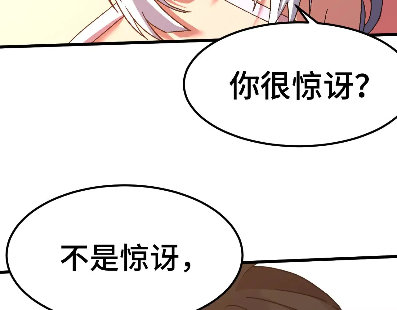第155话 合谋60