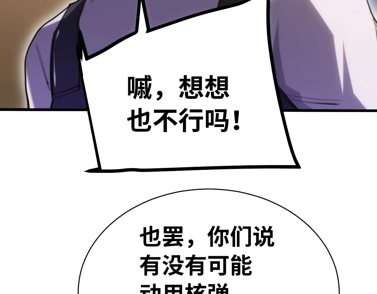 第153话 断你武途31