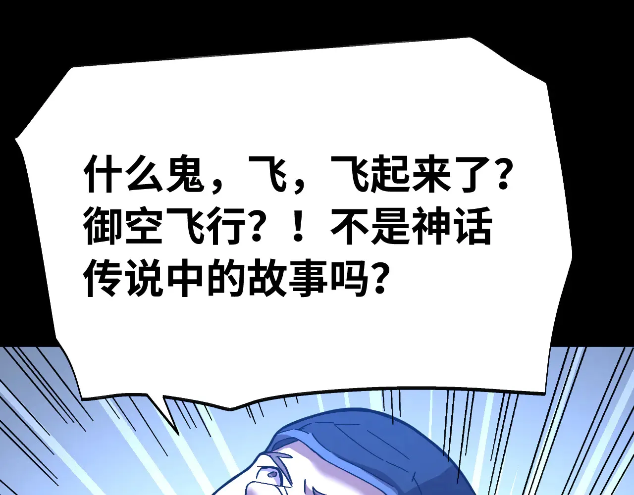 第153话 断你武途102
