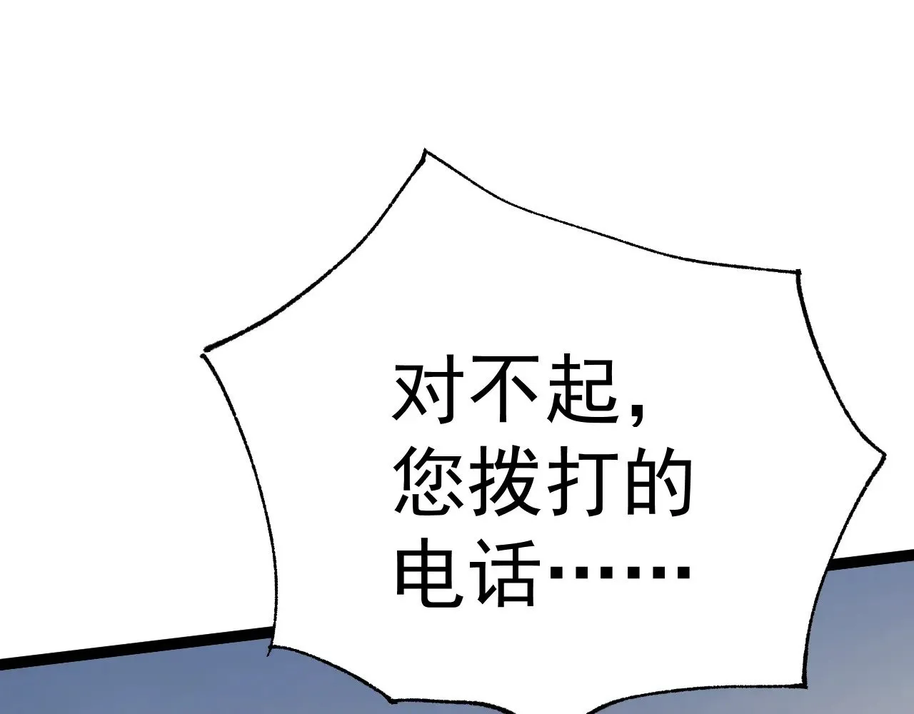 第150话 滚出来，废物！24