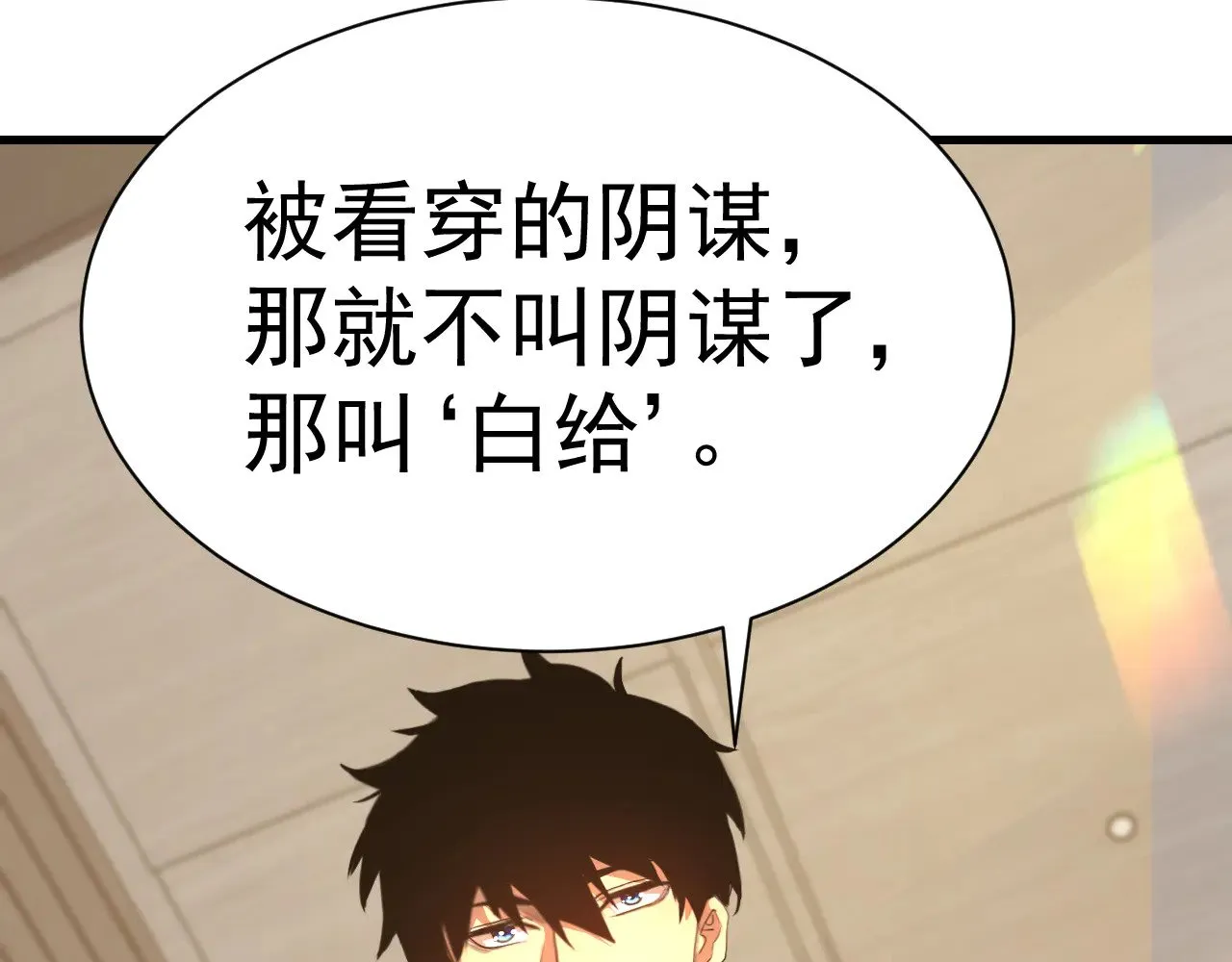 第156话 有人想白给182