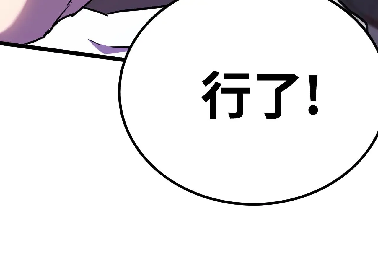 第155话 合谋189