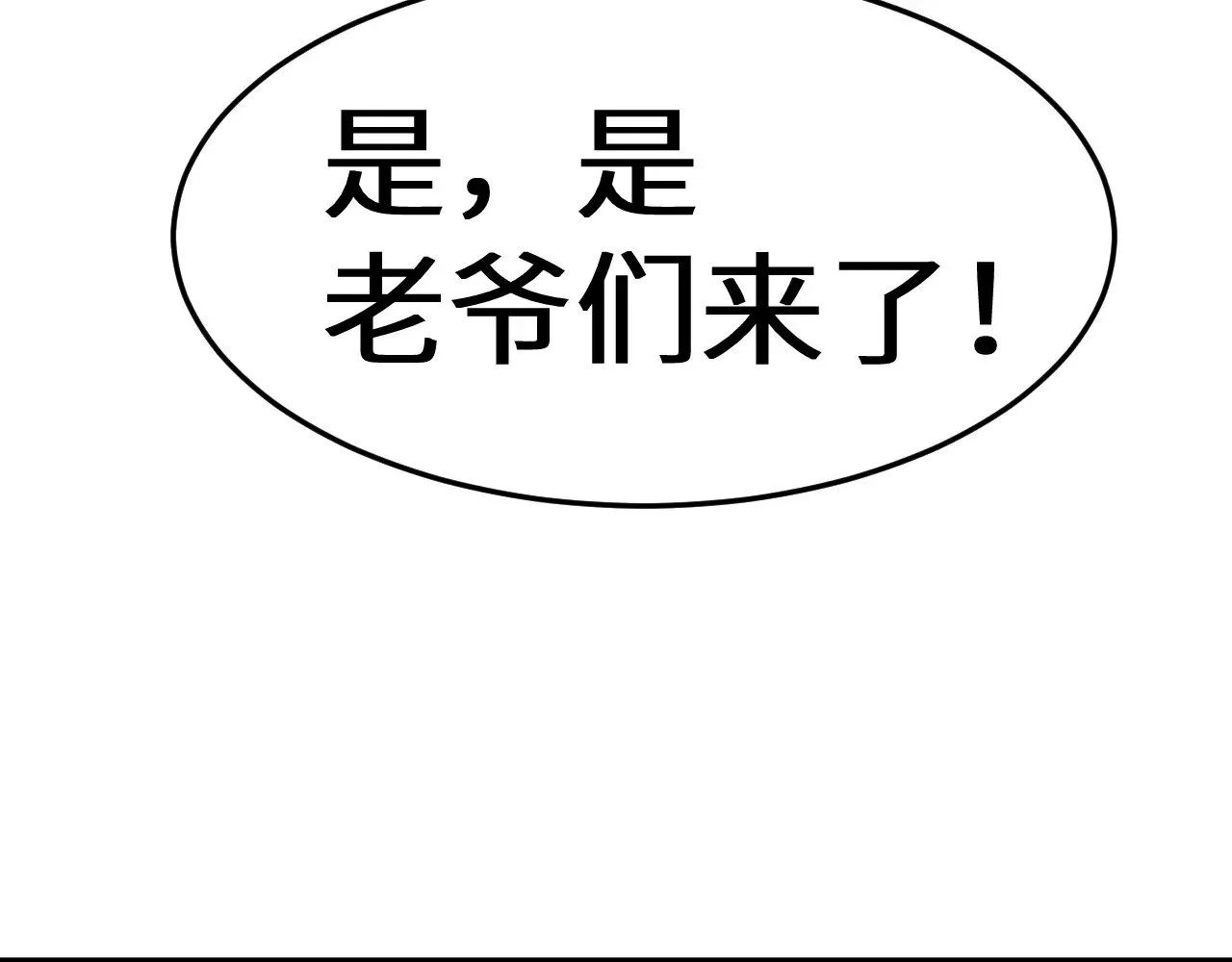 第150话 滚出来，废物！183