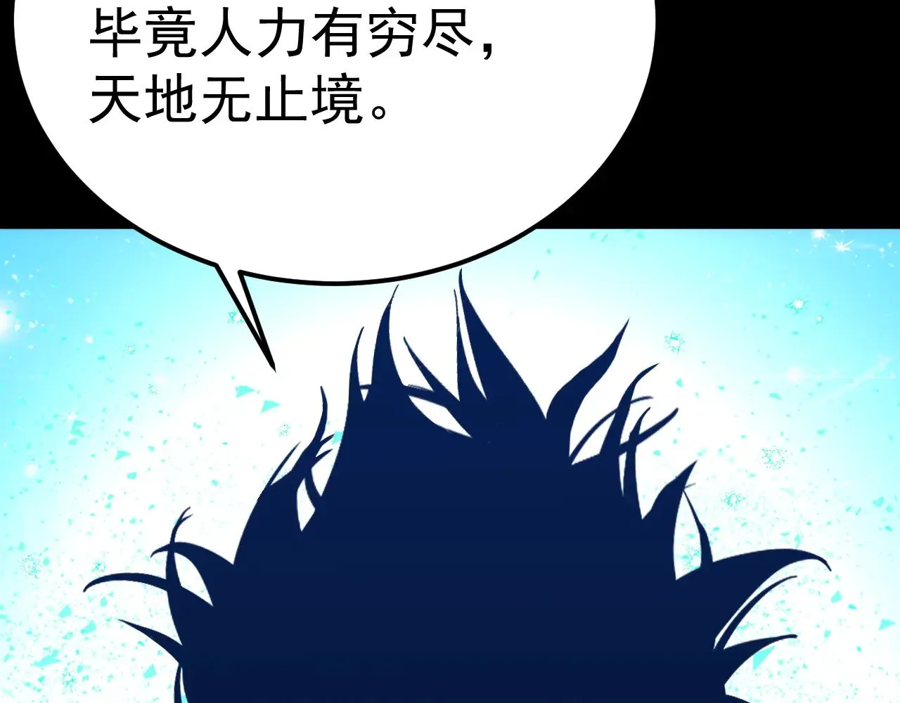 第156话 有人想白给78