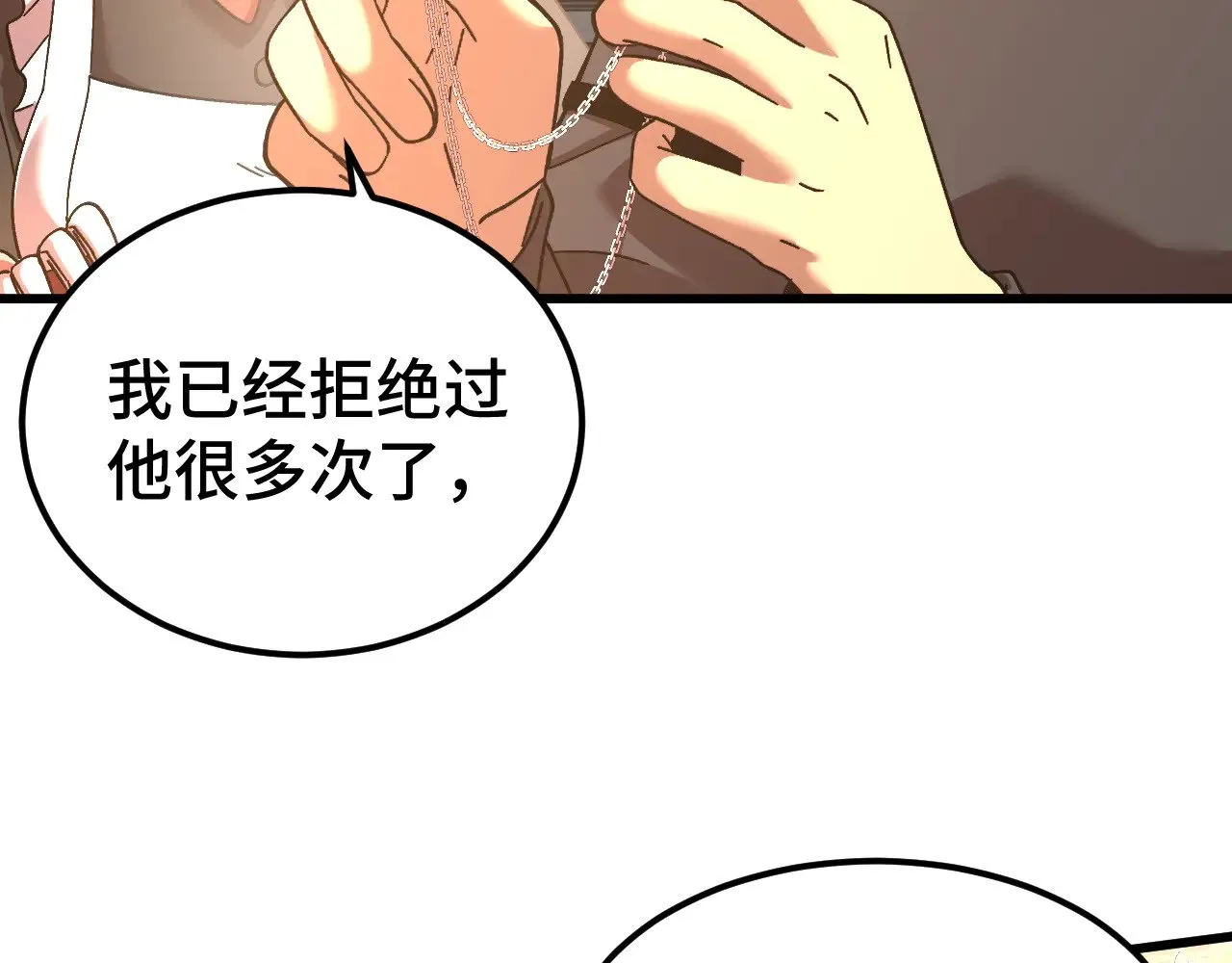 第155话 合谋11