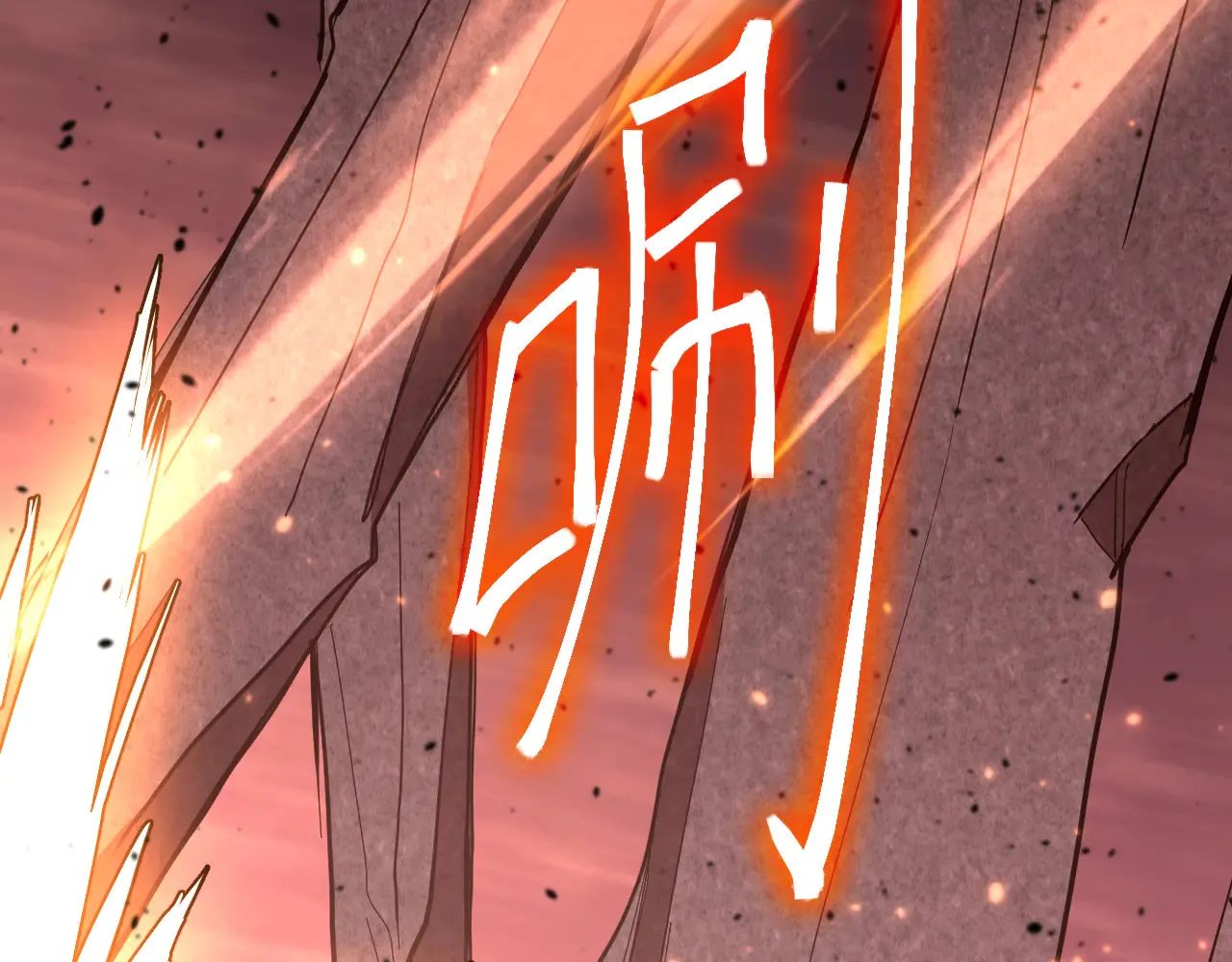 第152话 还给我58
