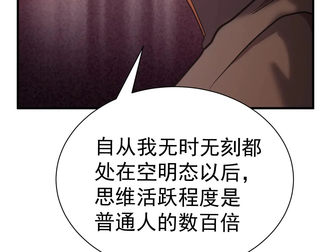 第156话 有人想白给170