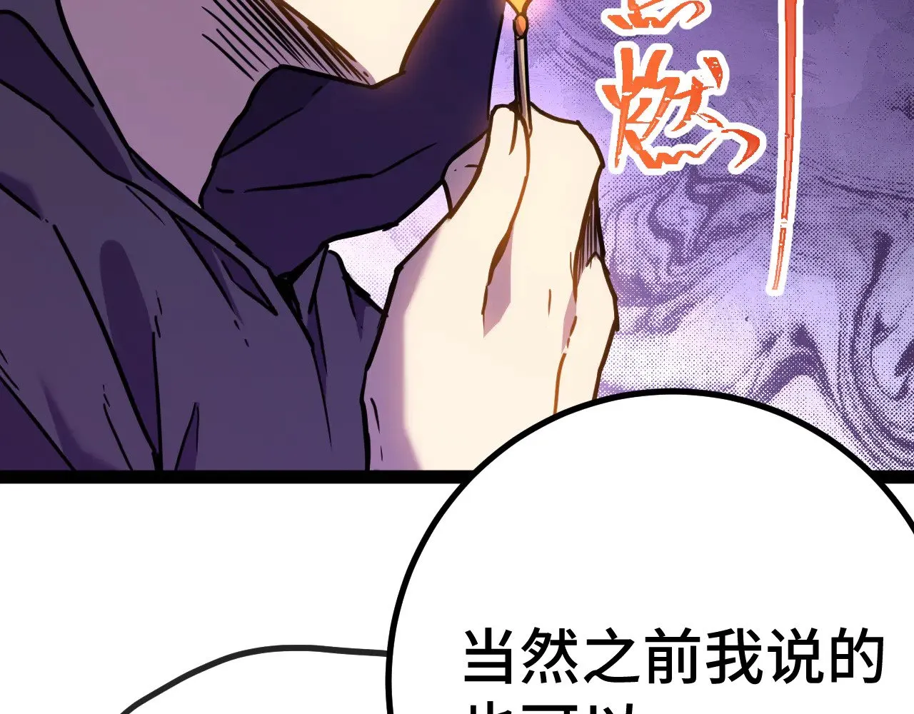 第155话 合谋185