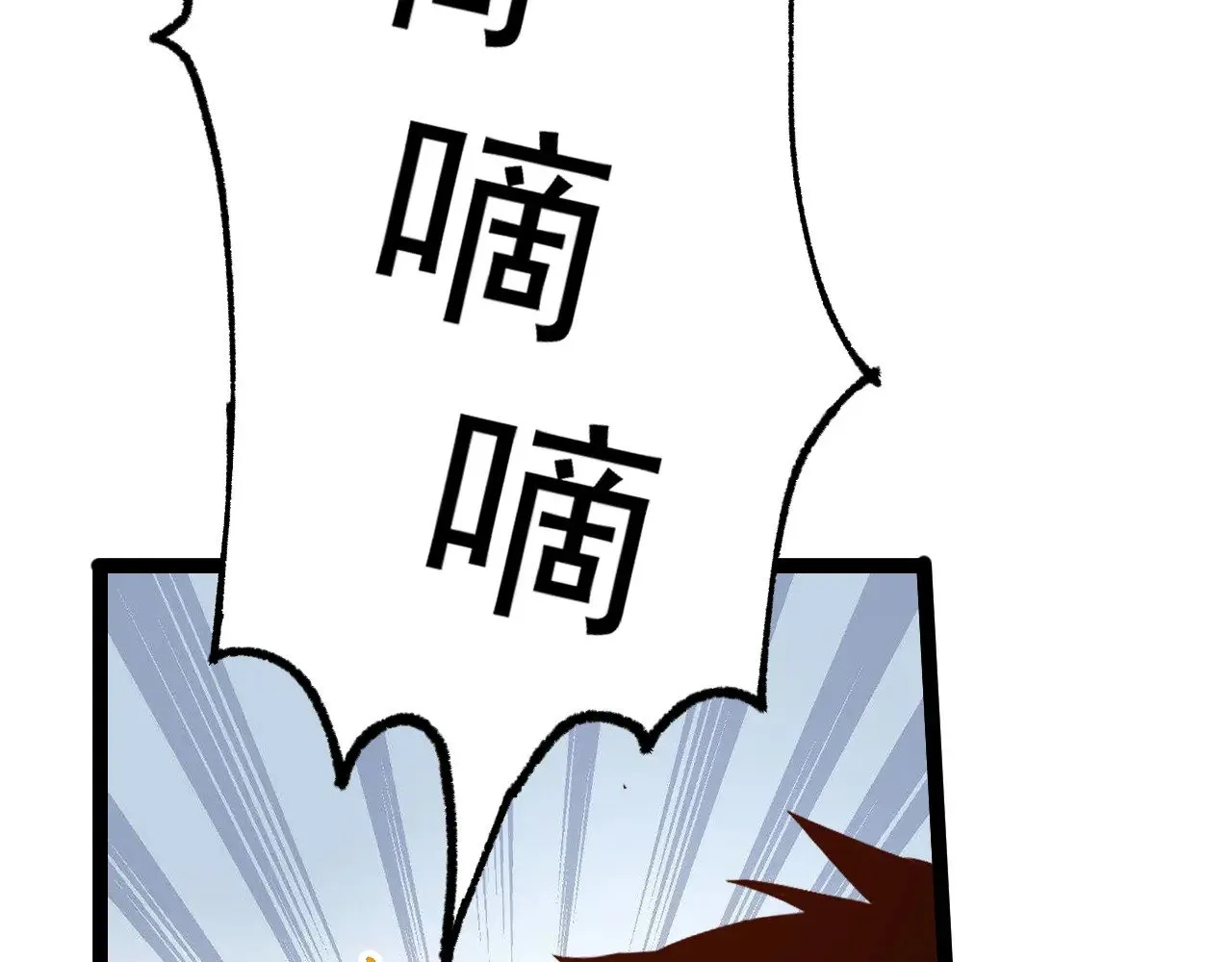 第150话 滚出来，废物！30