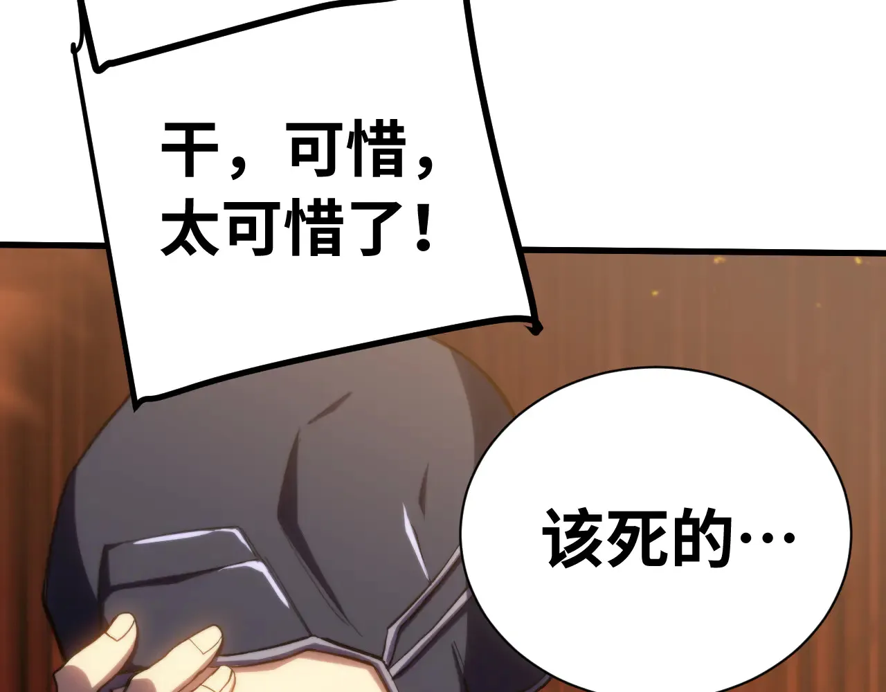 第153话 断你武途24