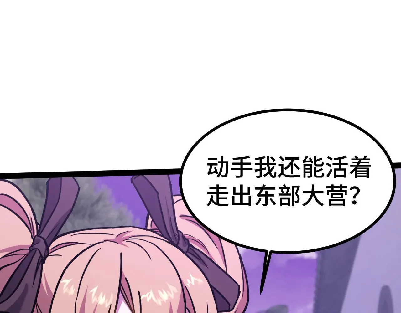第155话 合谋152