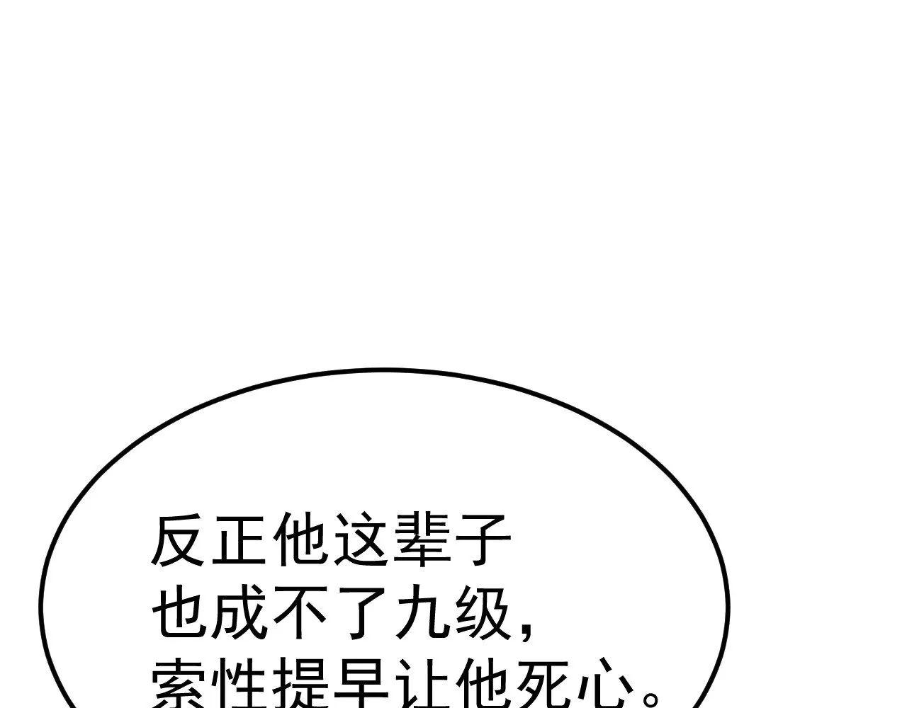 第156话 有人想白给27