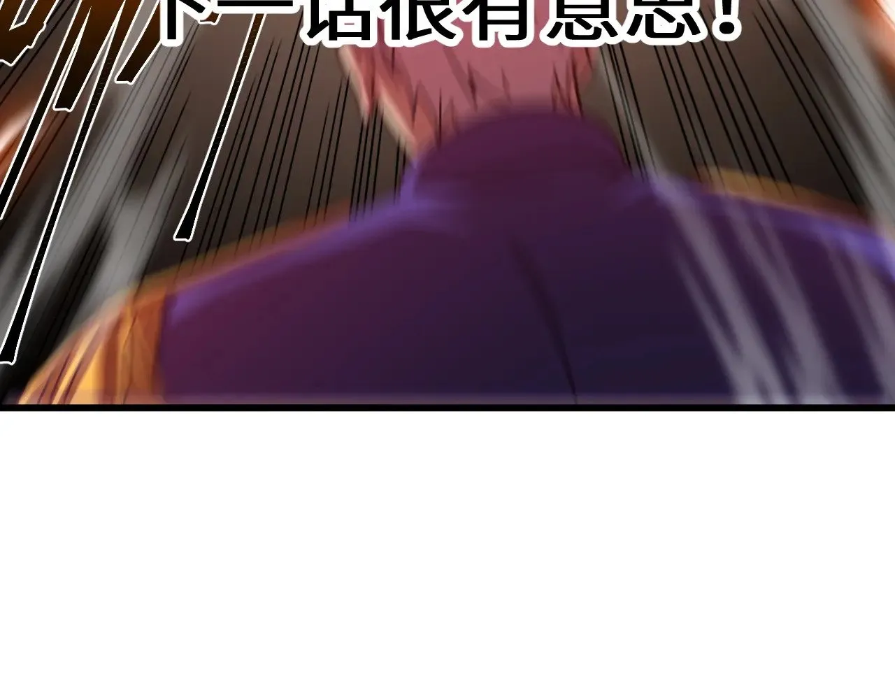 第150话 滚出来，废物！186
