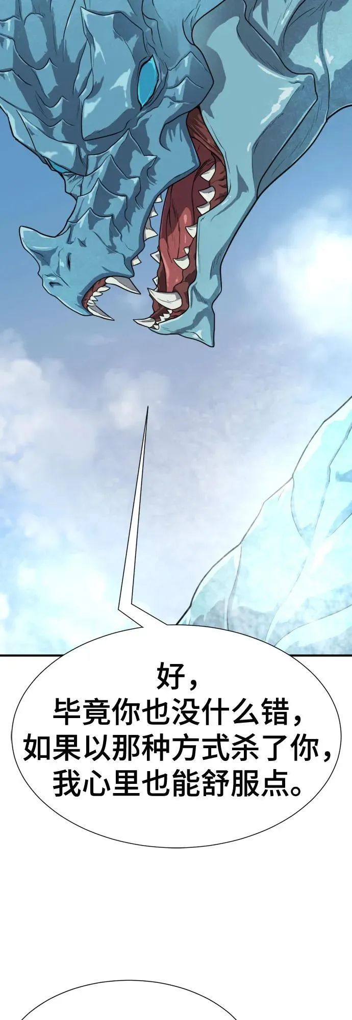 第150话58