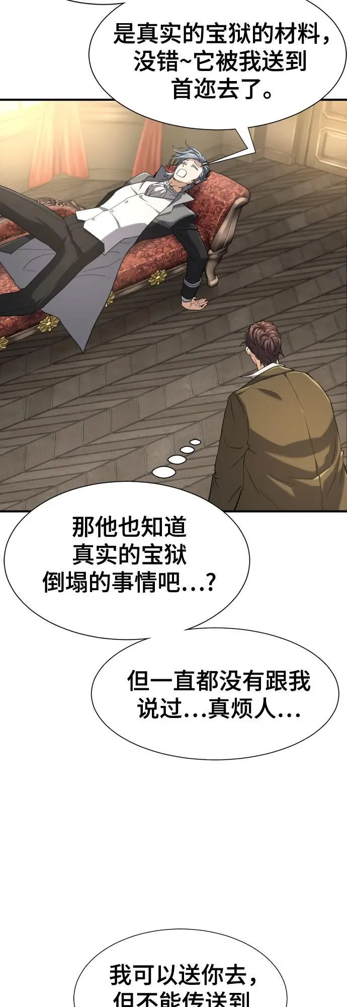 第153话41