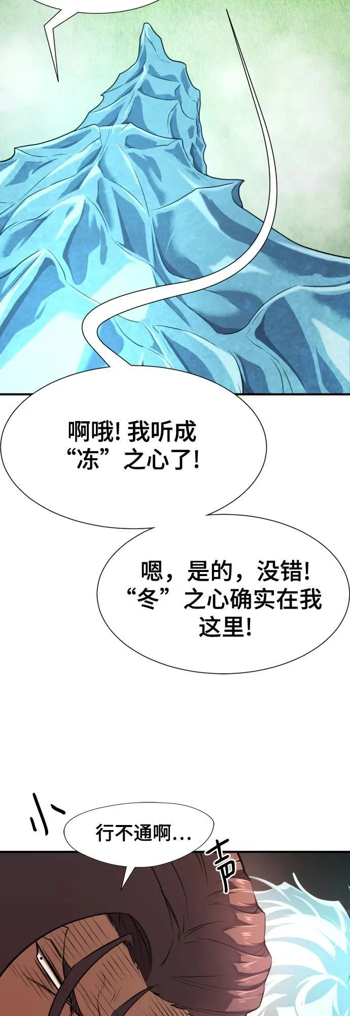第149话64
