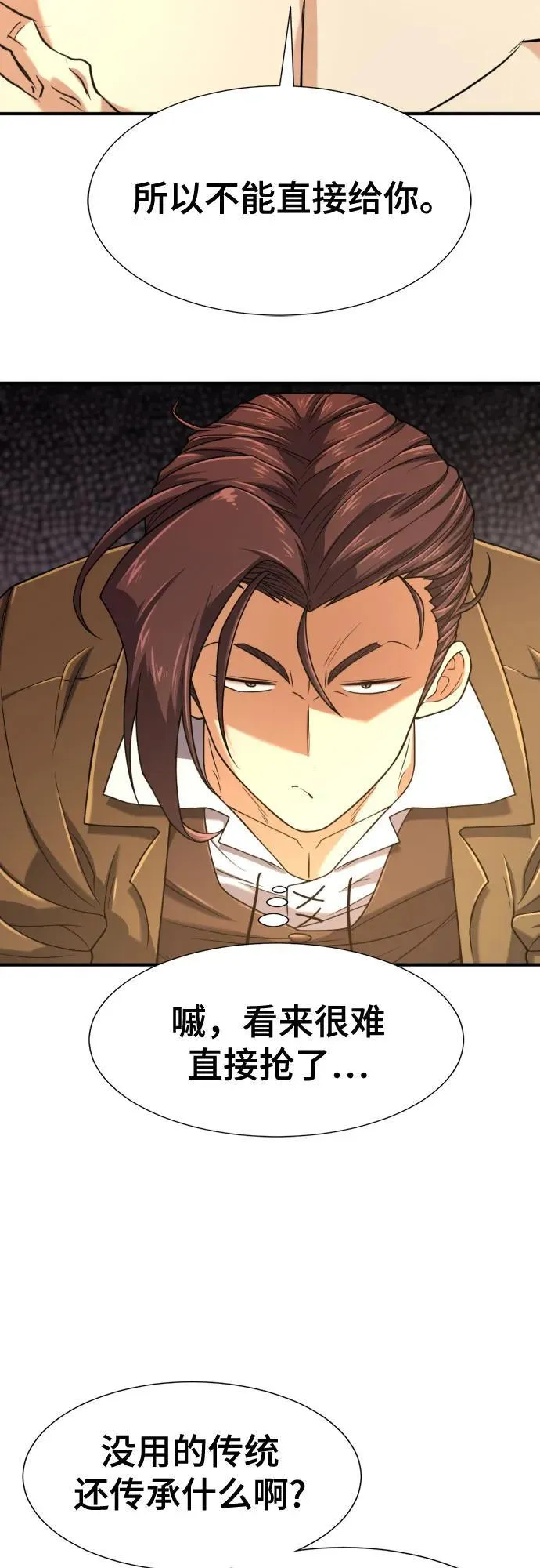 第142话35