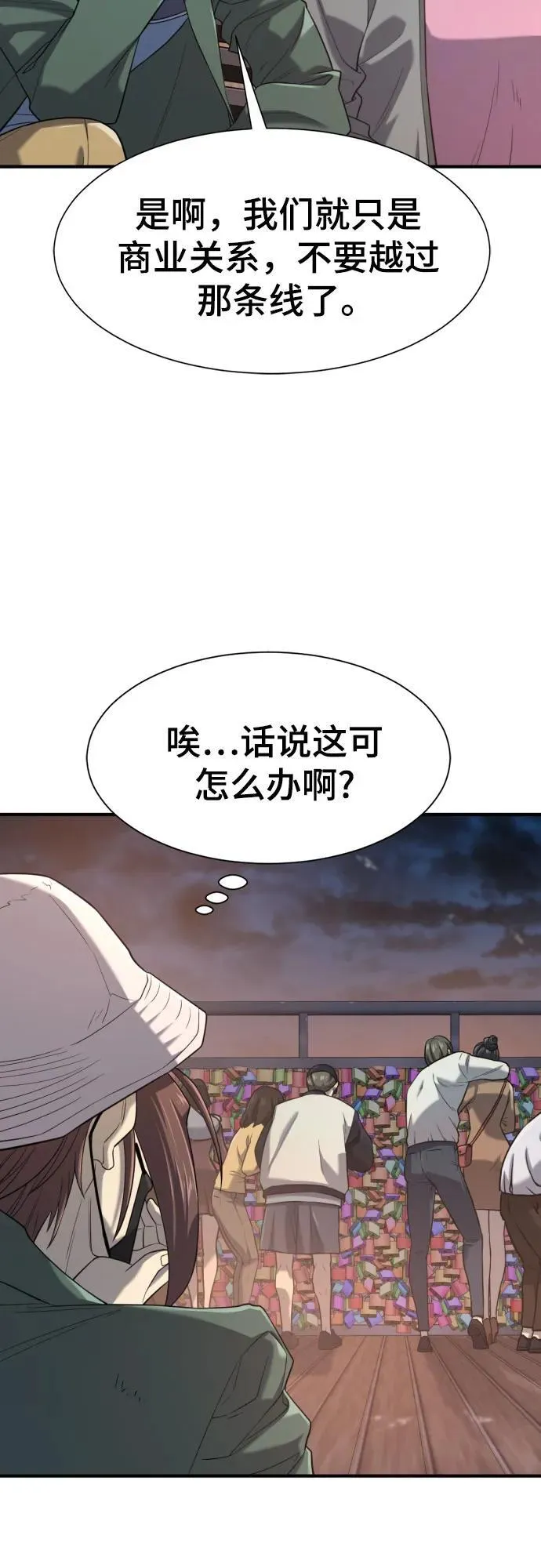 第155话20