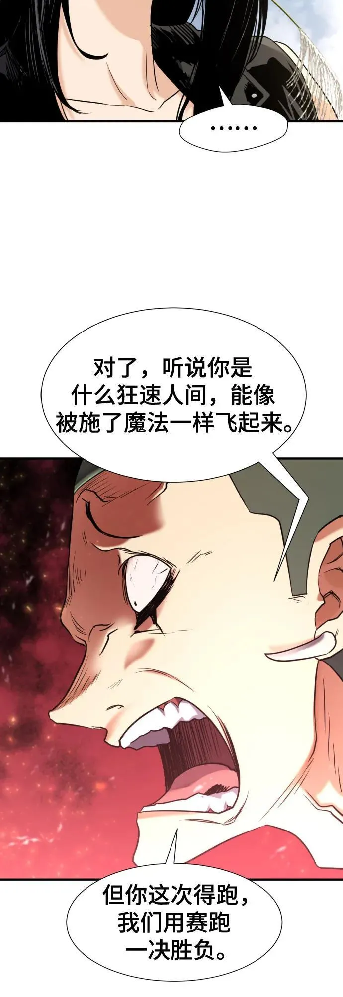 第144话16